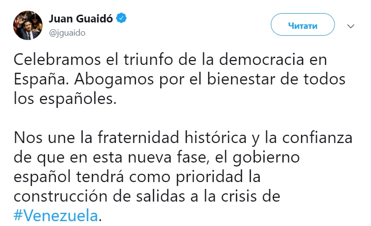 Гуайдо сподівається на допомогу Іспанії у вирішенні венесуельської кризи
